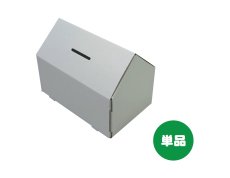 画像1: 　　北欧のおうち貯金箱　単品　　　　【送料500円】 (1)
