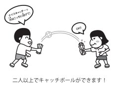 画像2: 	　　紙製けん玉　かみけんキャッチボール　　20個セット　　【送料500円】 (2)